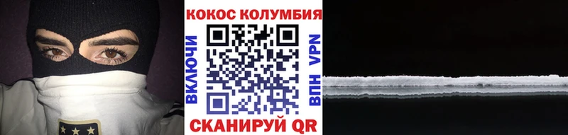 КОКАИН Колумбийский  Сасово 