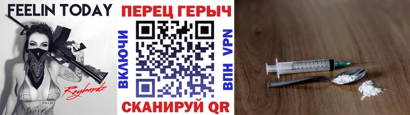 Героин хмурый Сасово